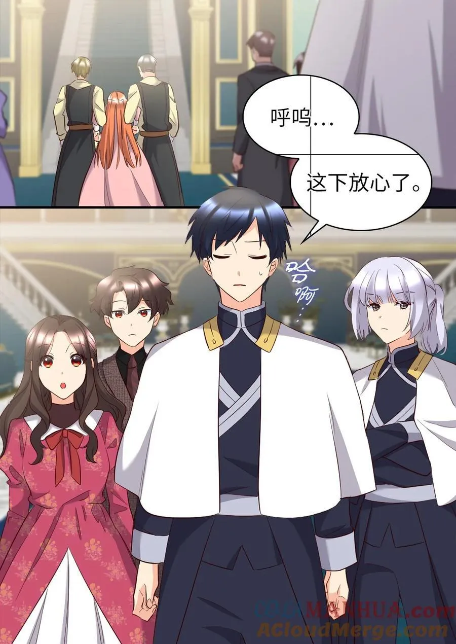 143 番外5 有你们在，就不会孤单 第4页