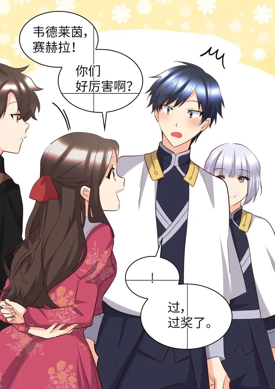 143 番外5 有你们在，就不会孤单 第5页
