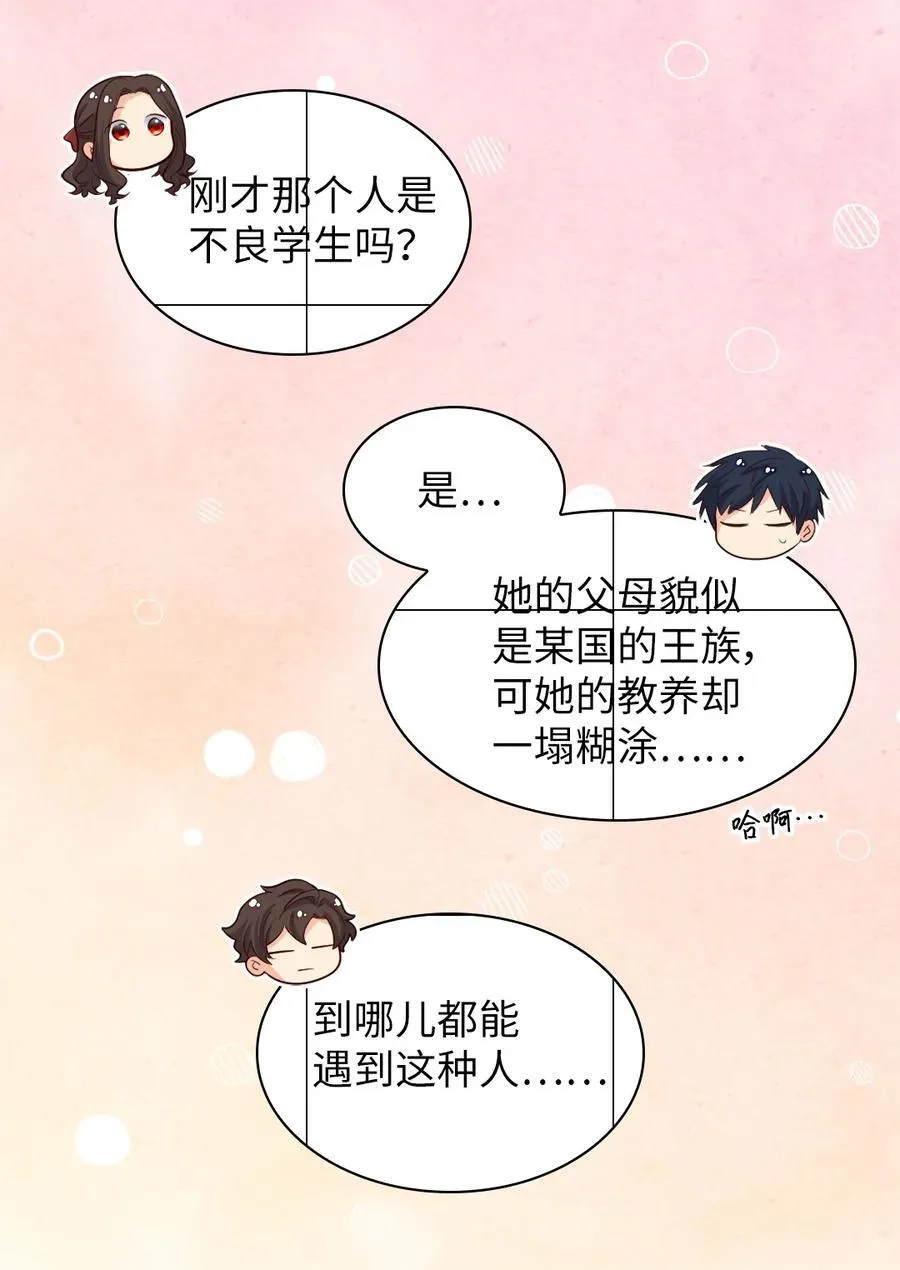 143 番外5 有你们在，就不会孤单 第6页