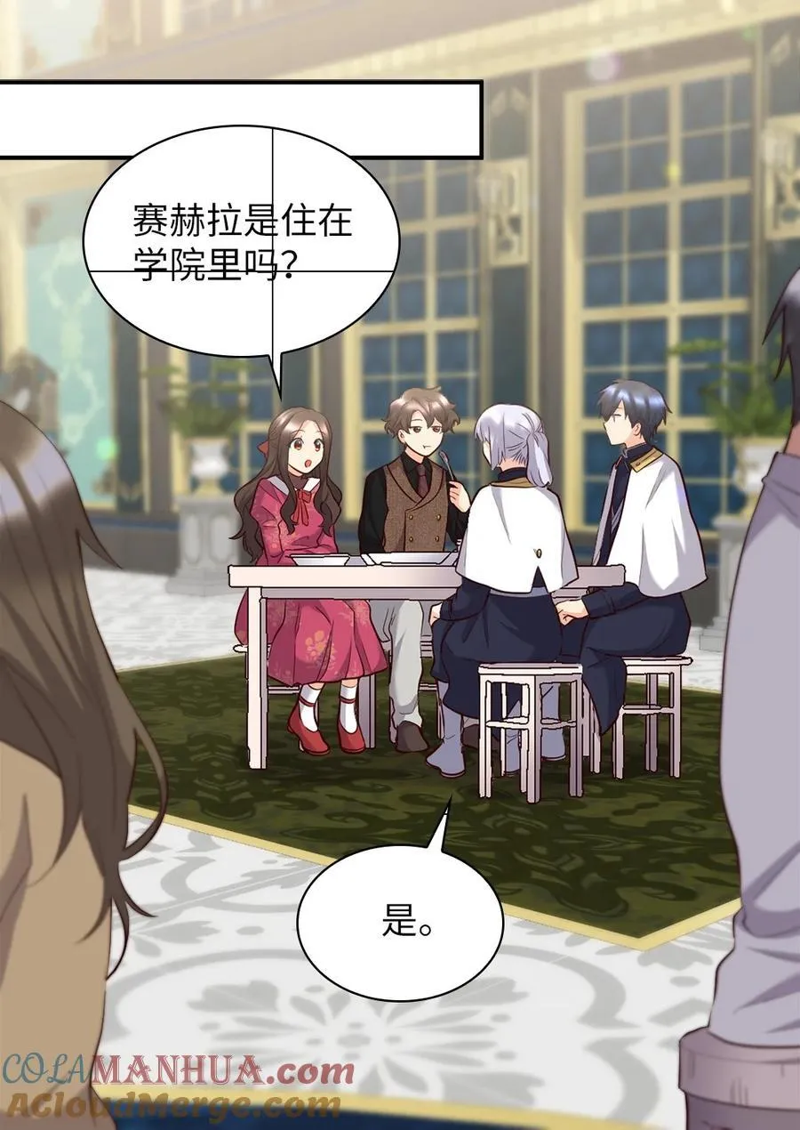 143 番外5 有你们在，就不会孤单 第7页