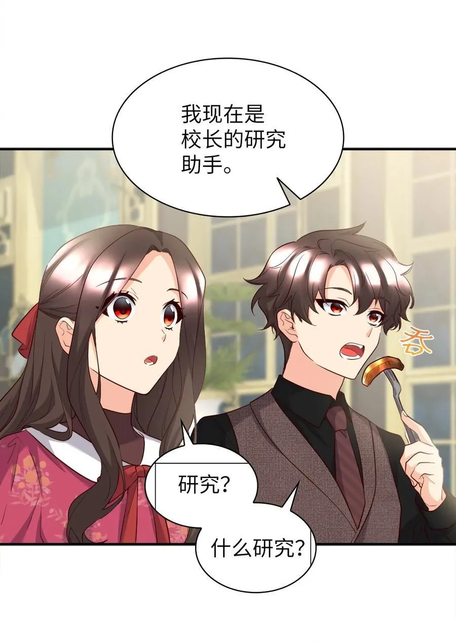 143 番外5 有你们在，就不会孤单 第8页