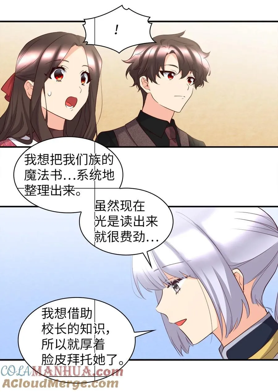 143 番外5 有你们在，就不会孤单 第10页