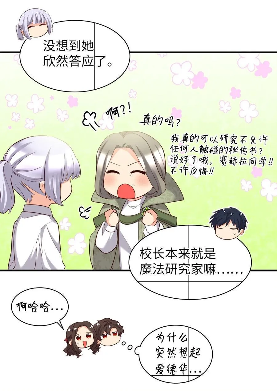 143 番外5 有你们在，就不会孤单 第11页