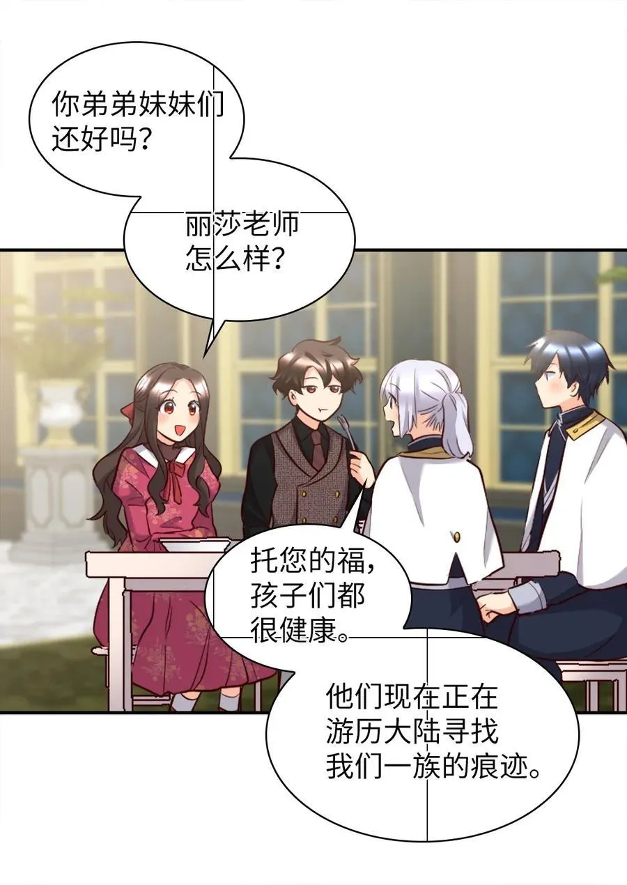 143 番外5 有你们在，就不会孤单 第12页