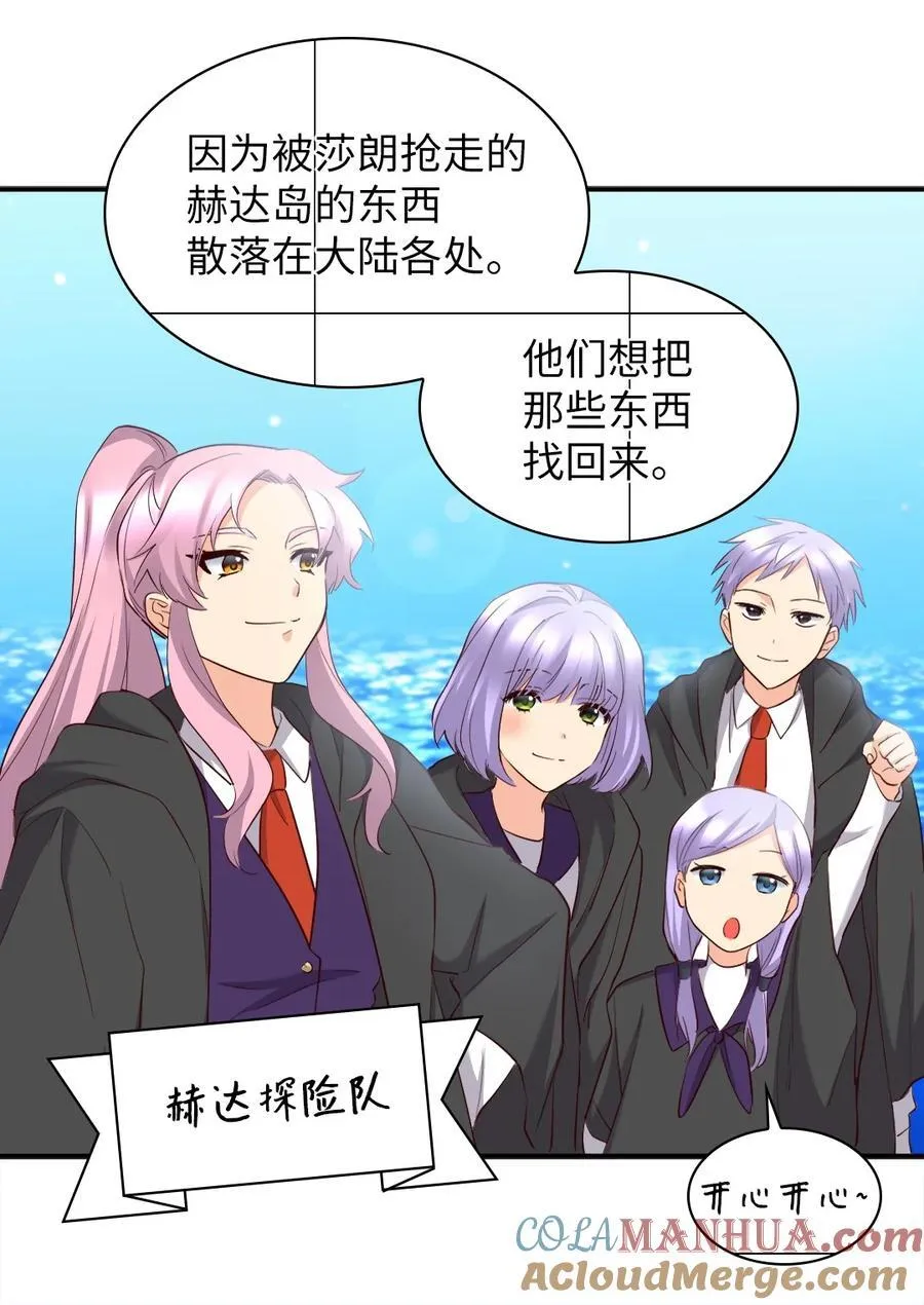 143 番外5 有你们在，就不会孤单 第13页
