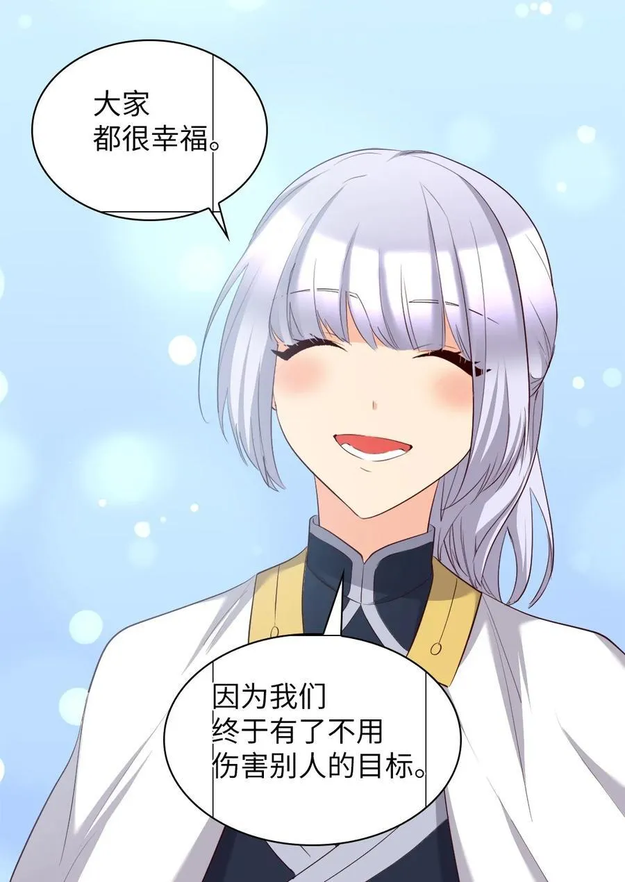 143 番外5 有你们在，就不会孤单 第14页