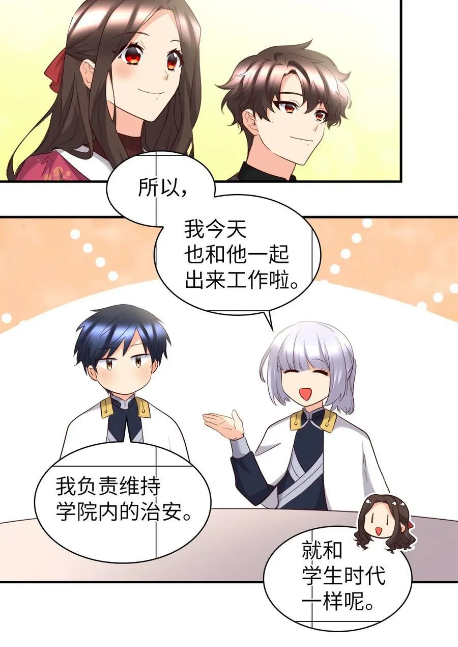 143 番外5 有你们在，就不会孤单 第15页