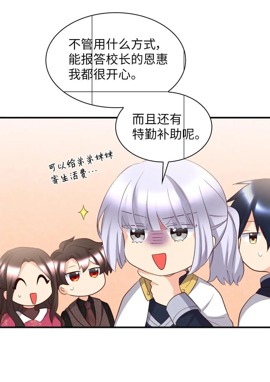 143 番外5 有你们在，就不会孤单 第17页