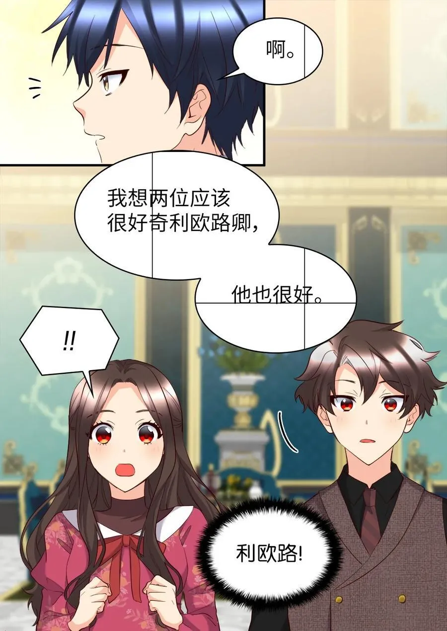 143 番外5 有你们在，就不会孤单 第18页