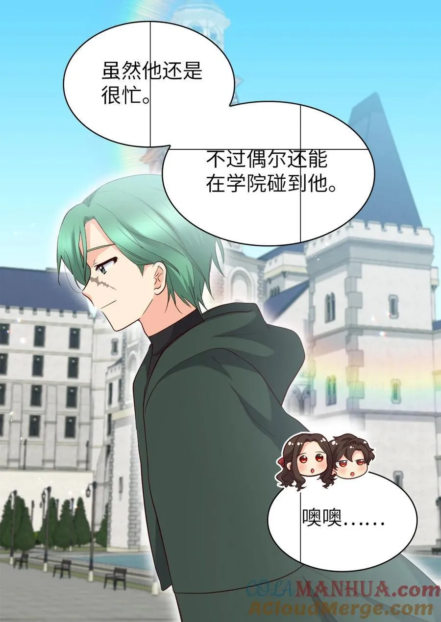 143 番外5 有你们在，就不会孤单 第19页