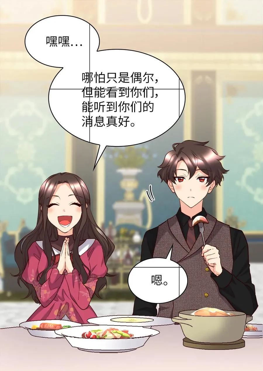 143 番外5 有你们在，就不会孤单 第21页