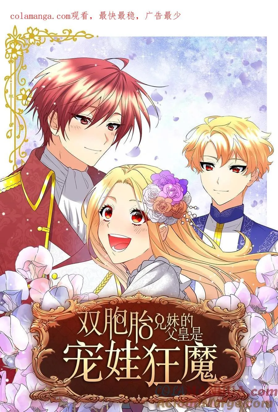 144 番外6 结婚？ 第1页