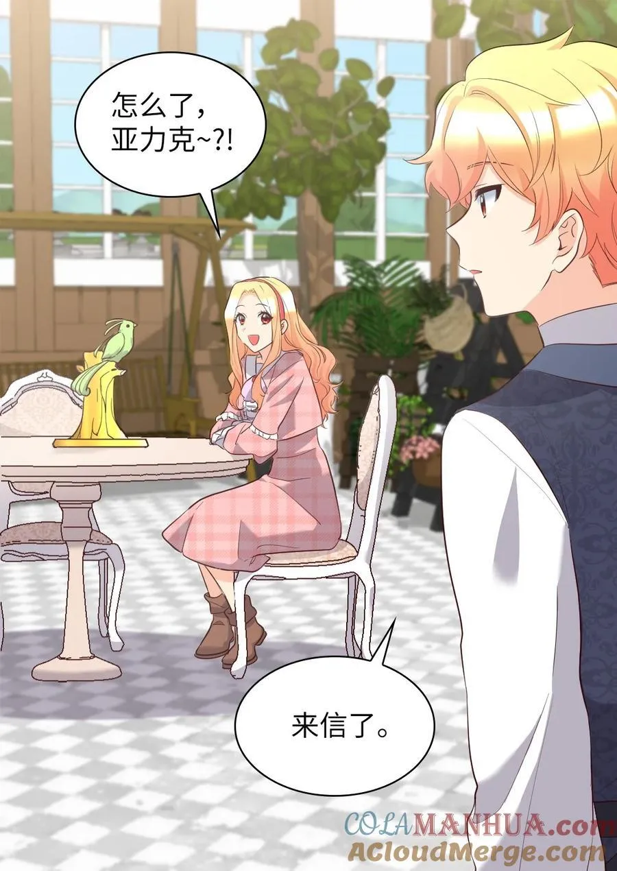 144 番外6 结婚？ 第4页