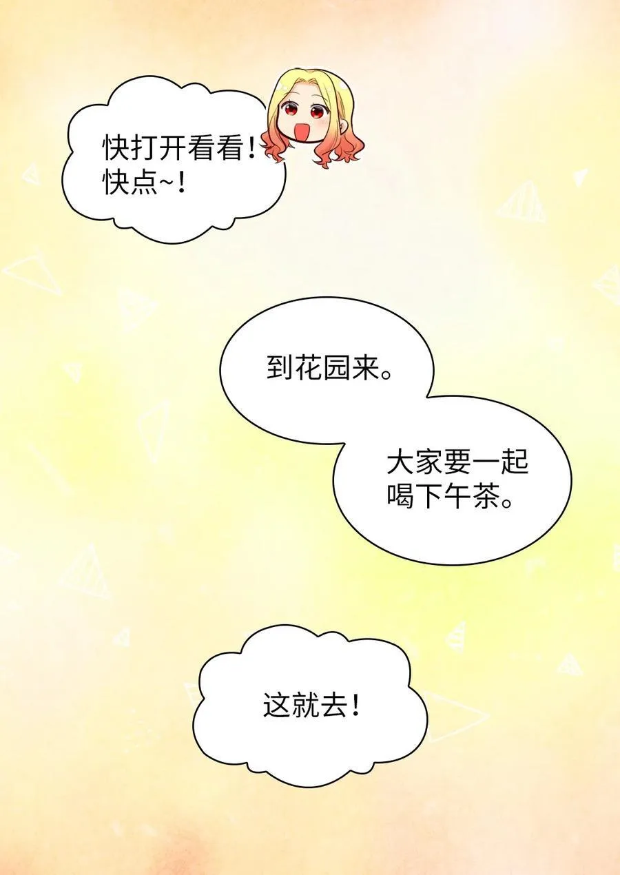144 番外6 结婚？ 第6页
