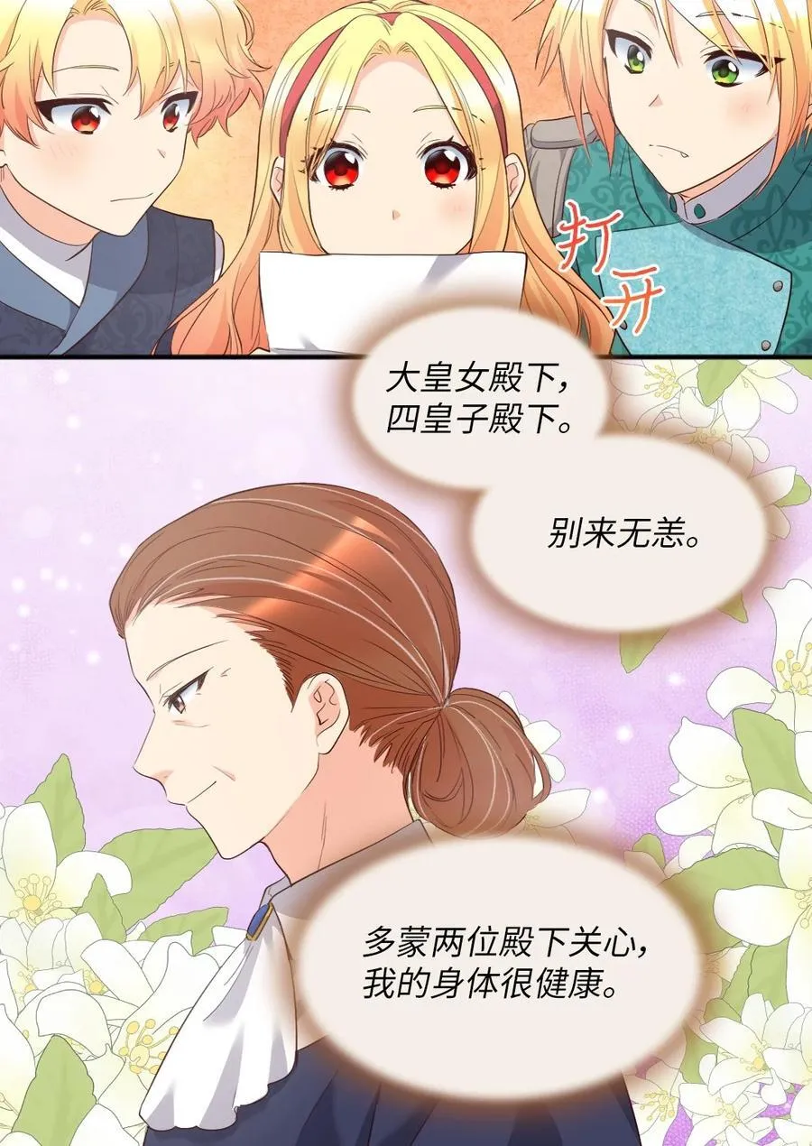 144 番外6 结婚？ 第9页