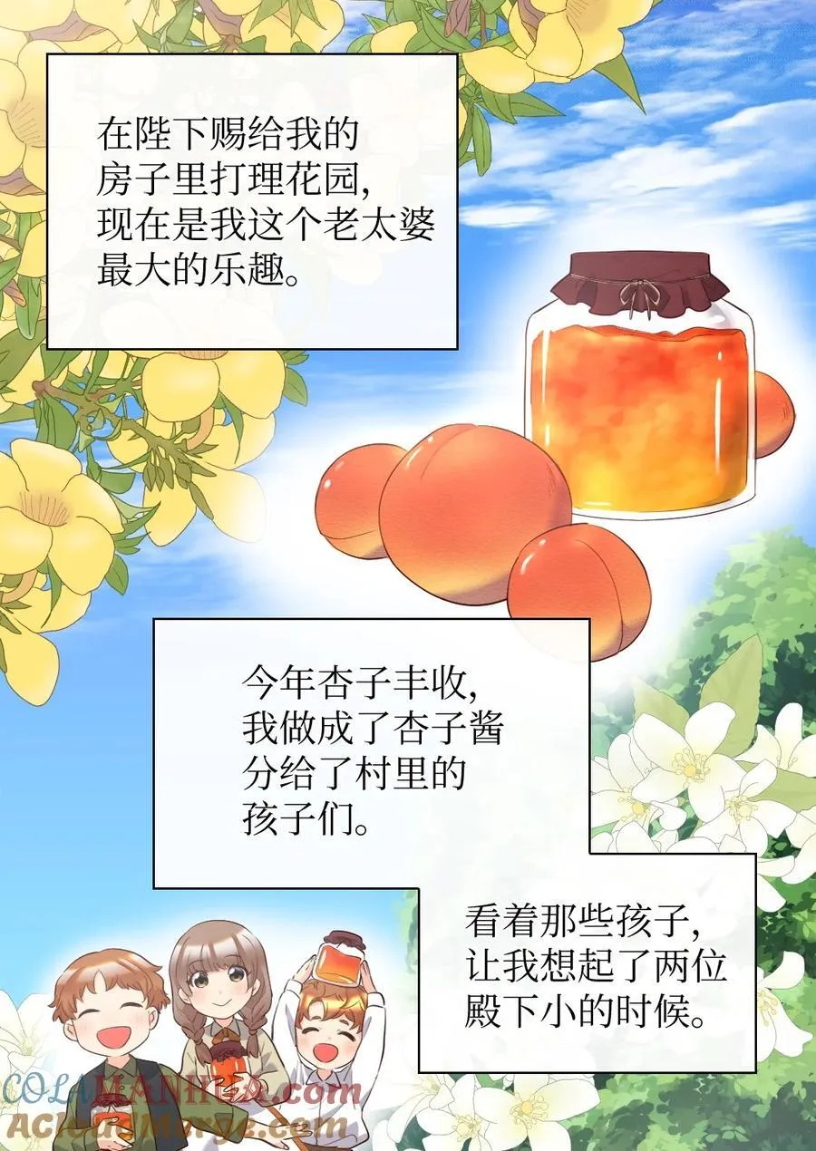 144 番外6 结婚？ 第10页