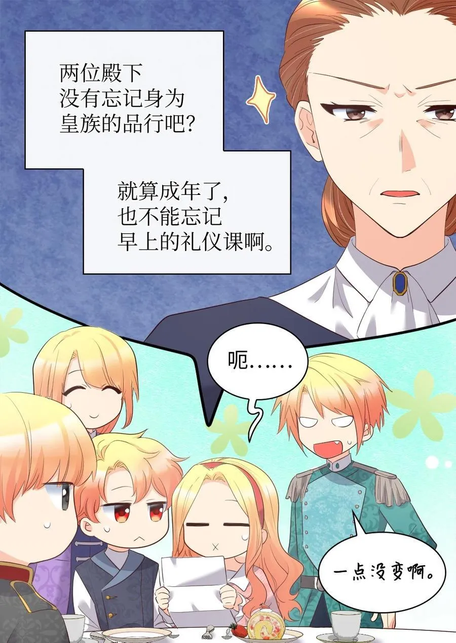 144 番外6 结婚？ 第11页