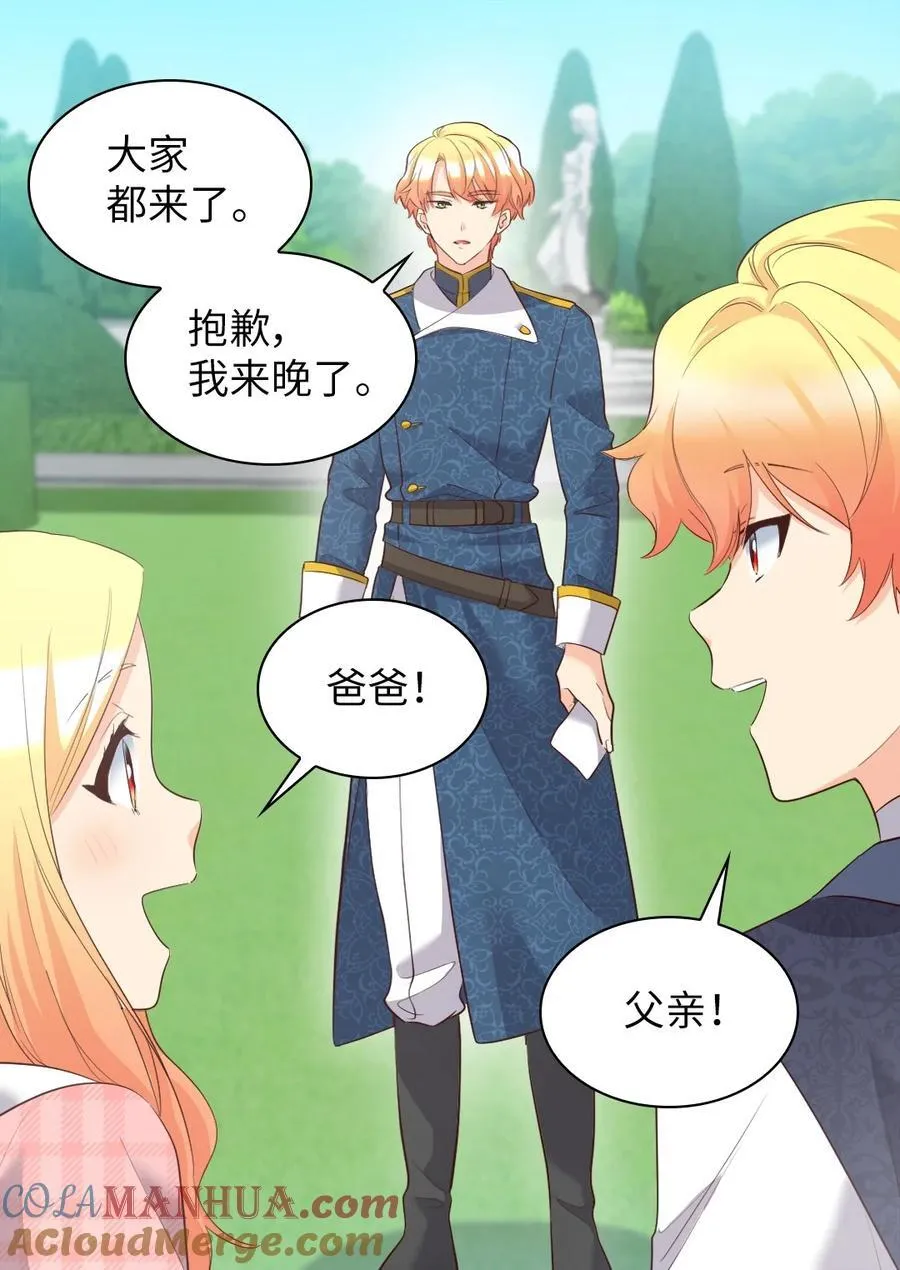 144 番外6 结婚？ 第13页