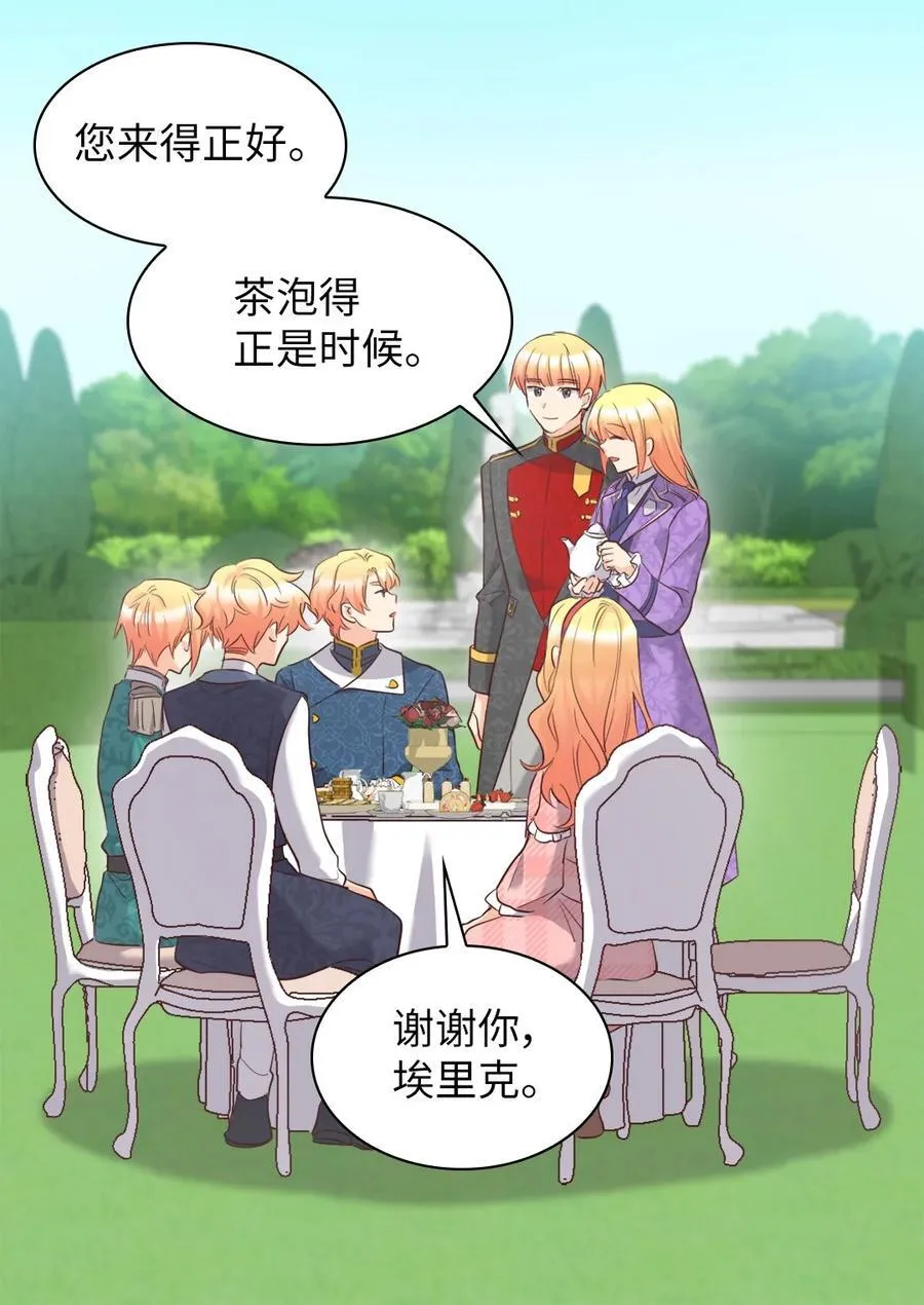 144 番外6 结婚？ 第14页
