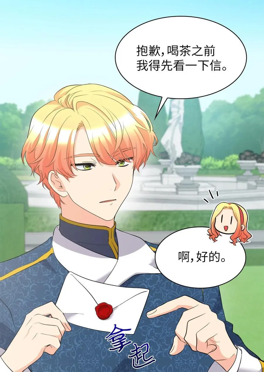 144 番外6 结婚？ 第15页