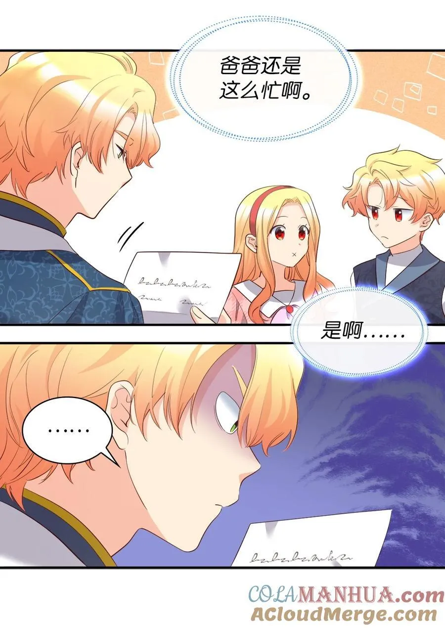 144 番外6 结婚？ 第16页