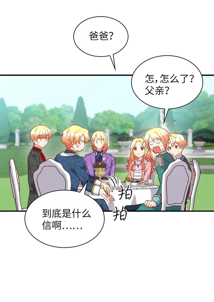 144 番外6 结婚？ 第18页