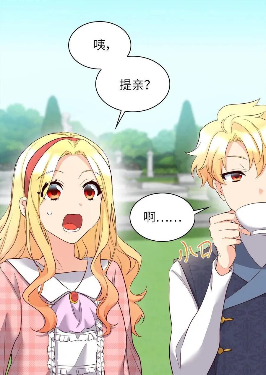 144 番外6 结婚？ 第20页