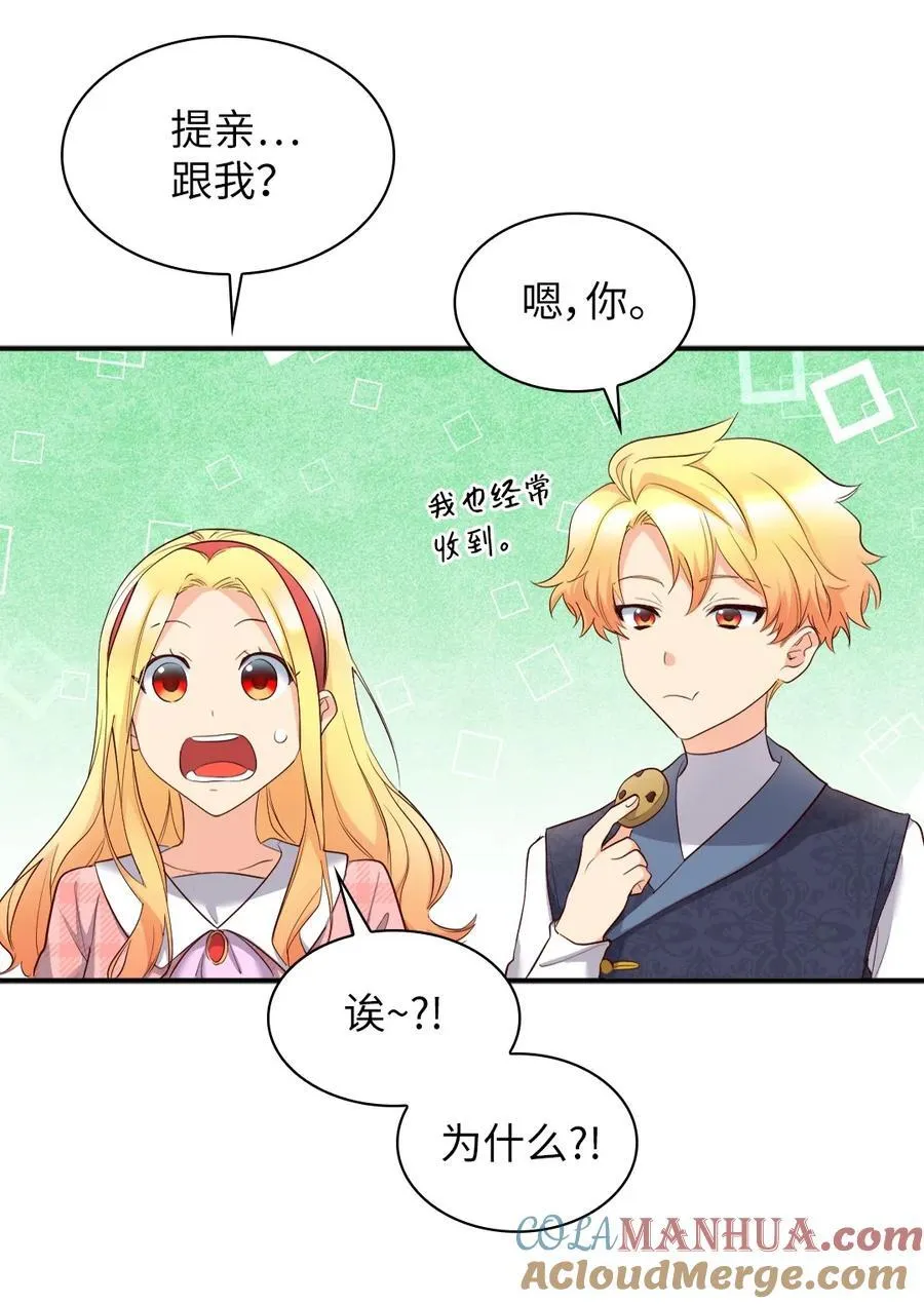 144 番外6 结婚？ 第22页