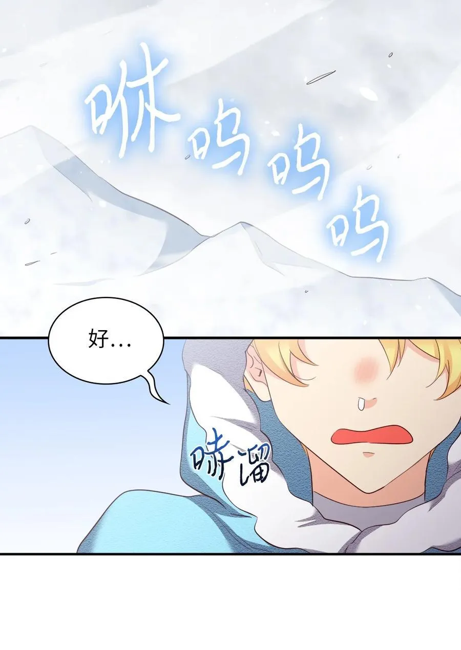 145 番外7 造访西维尔的新家 第3页
