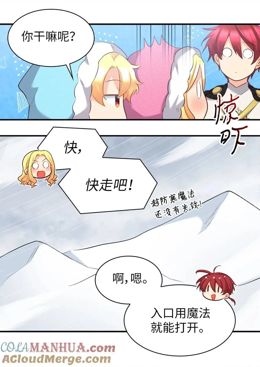 145 番外7 造访西维尔的新家 第13页