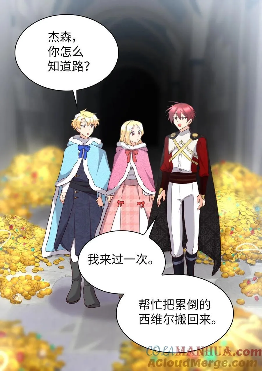 145 番外7 造访西维尔的新家 第19页