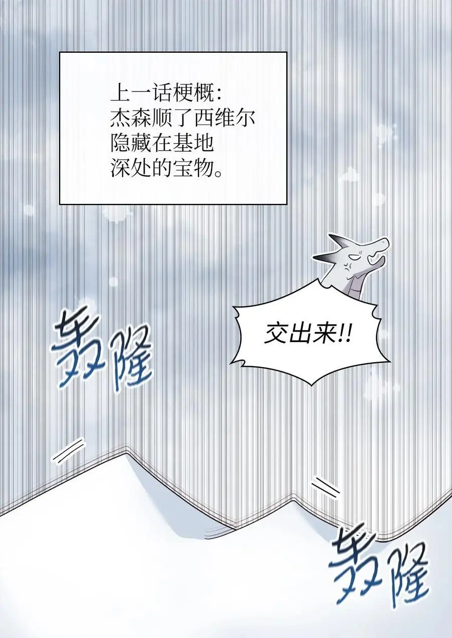 146 番外8 我们，结婚 第3页