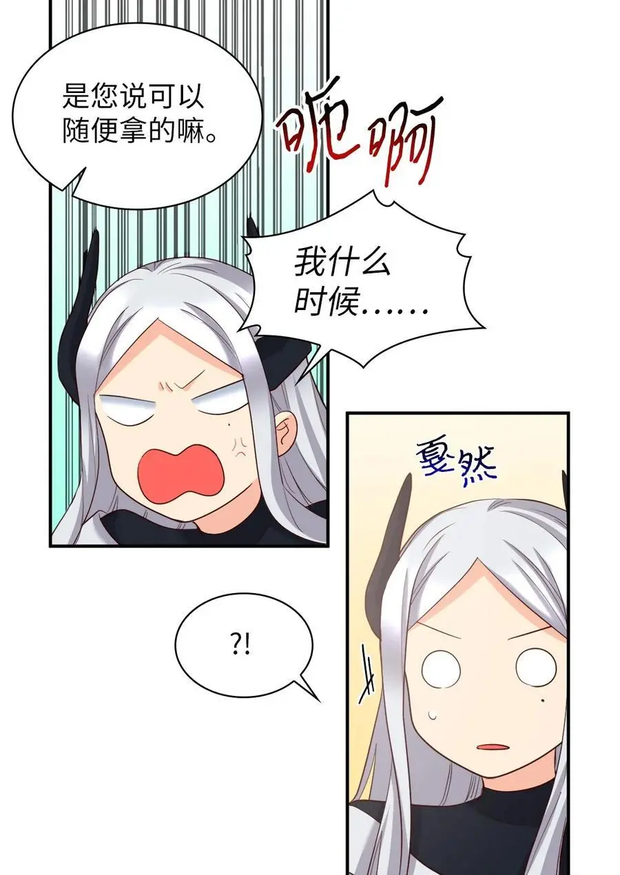146 番外8 我们，结婚 第5页
