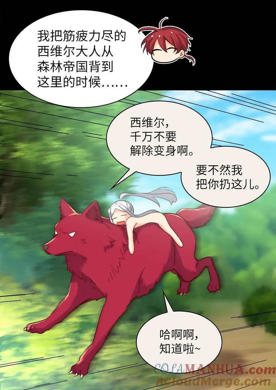146 番外8 我们，结婚 第7页