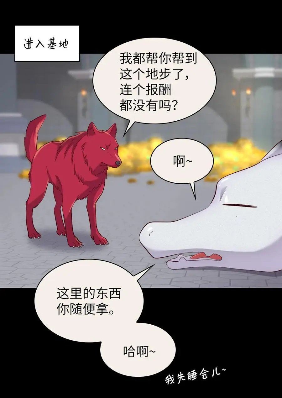 146 番外8 我们，结婚 第8页