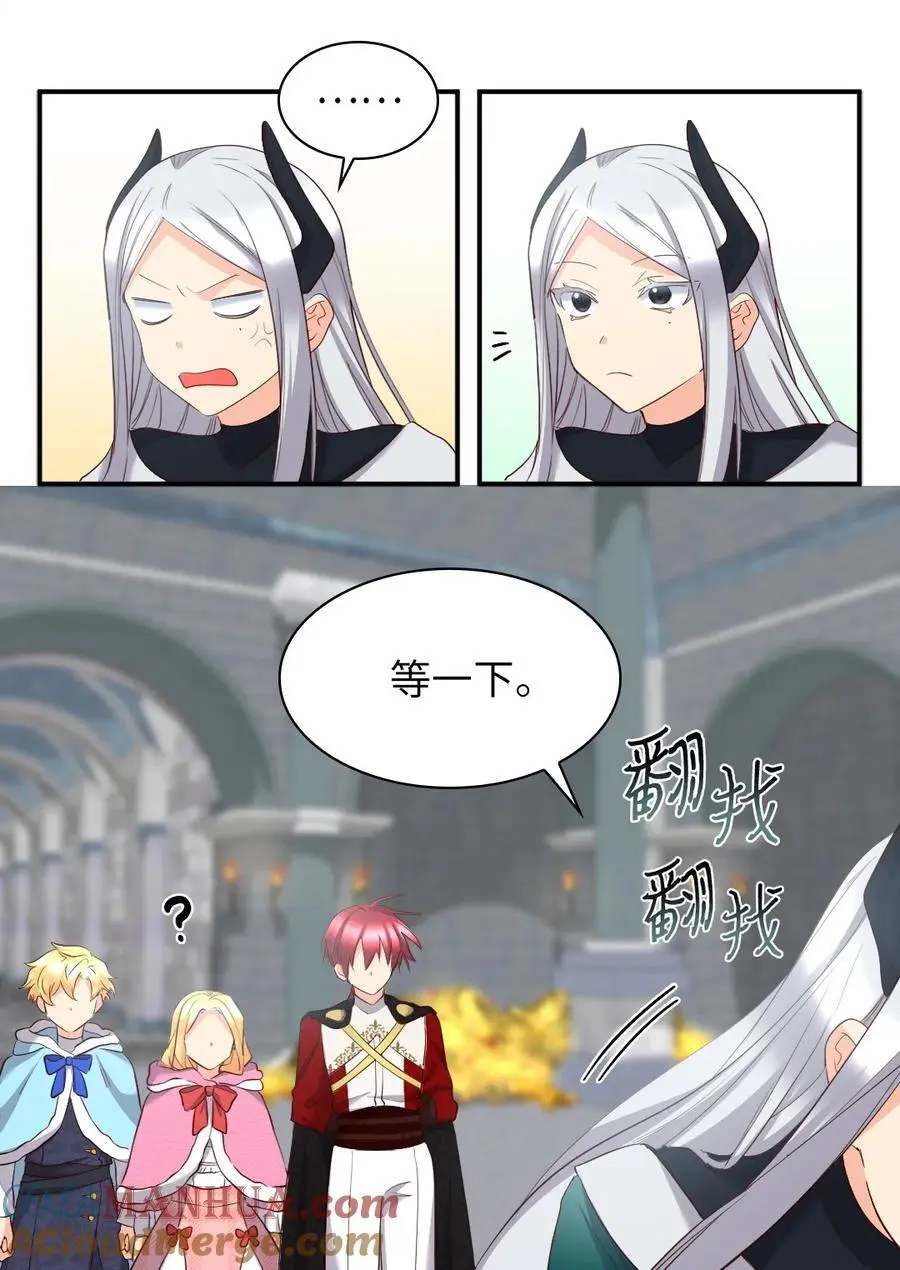 146 番外8 我们，结婚 第10页