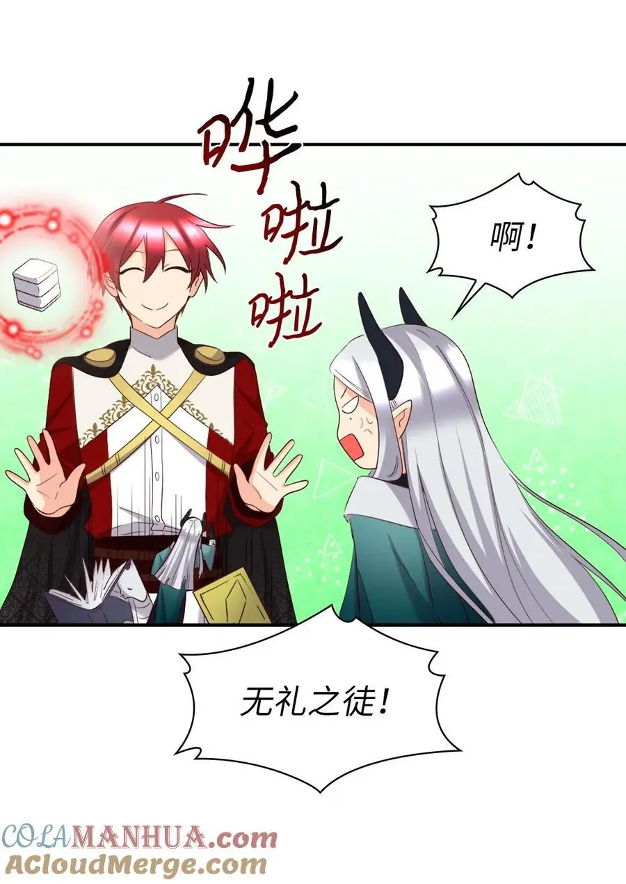 146 番外8 我们，结婚 第13页