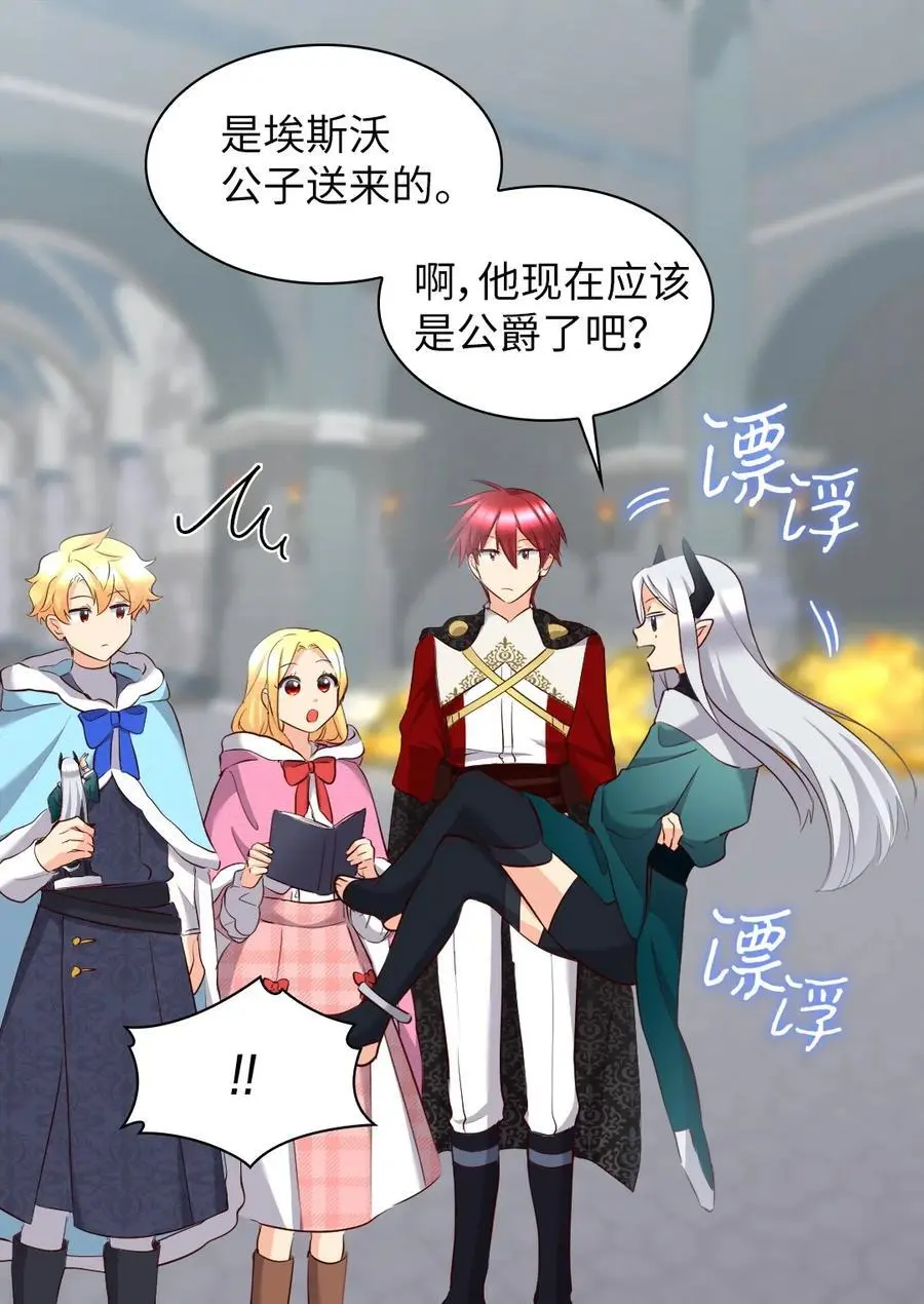 146 番外8 我们，结婚 第15页
