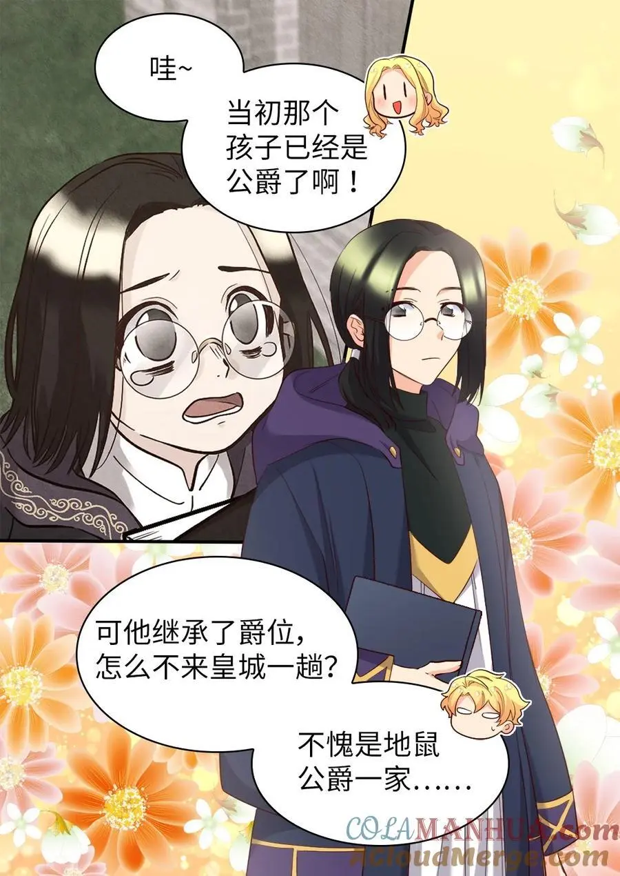 146 番外8 我们，结婚 第16页