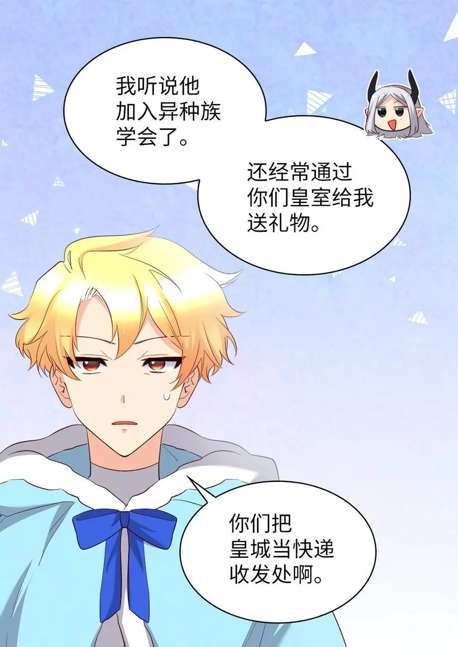 146 番外8 我们，结婚 第17页