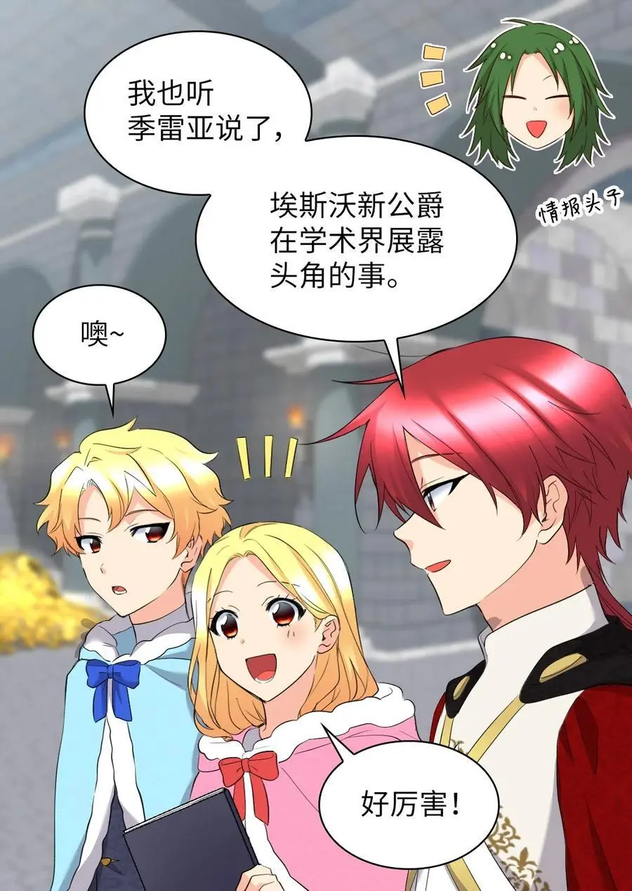 146 番外8 我们，结婚 第18页