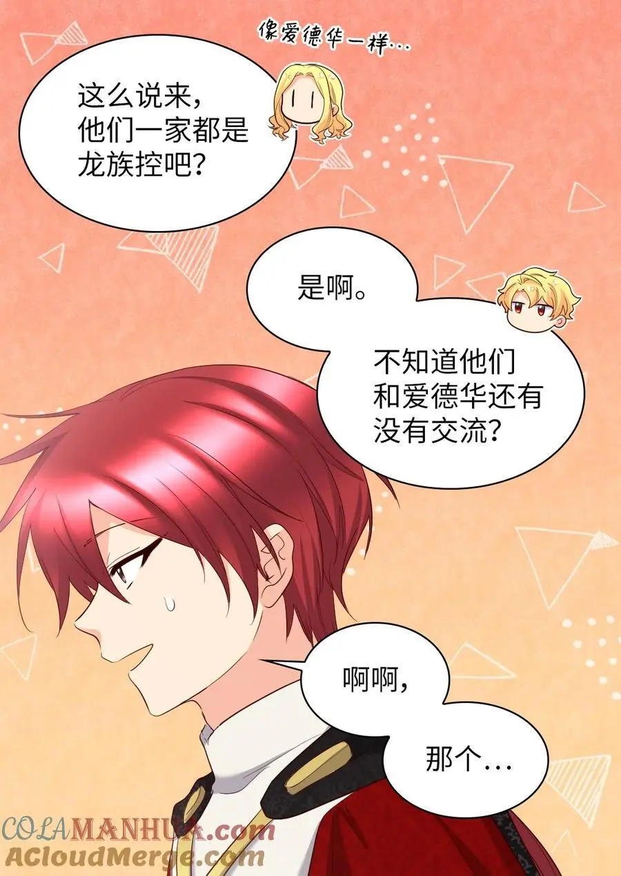 146 番外8 我们，结婚 第19页