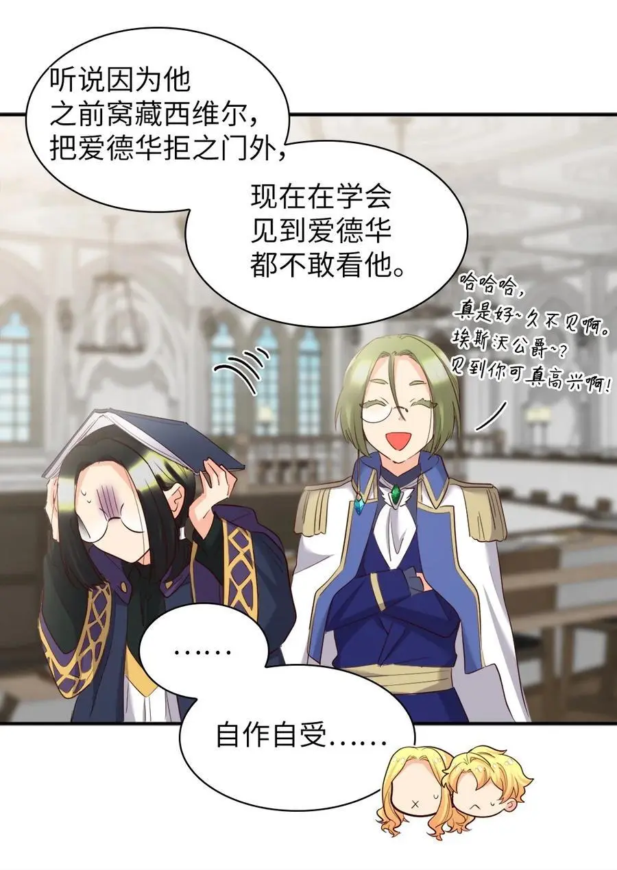 146 番外8 我们，结婚 第20页