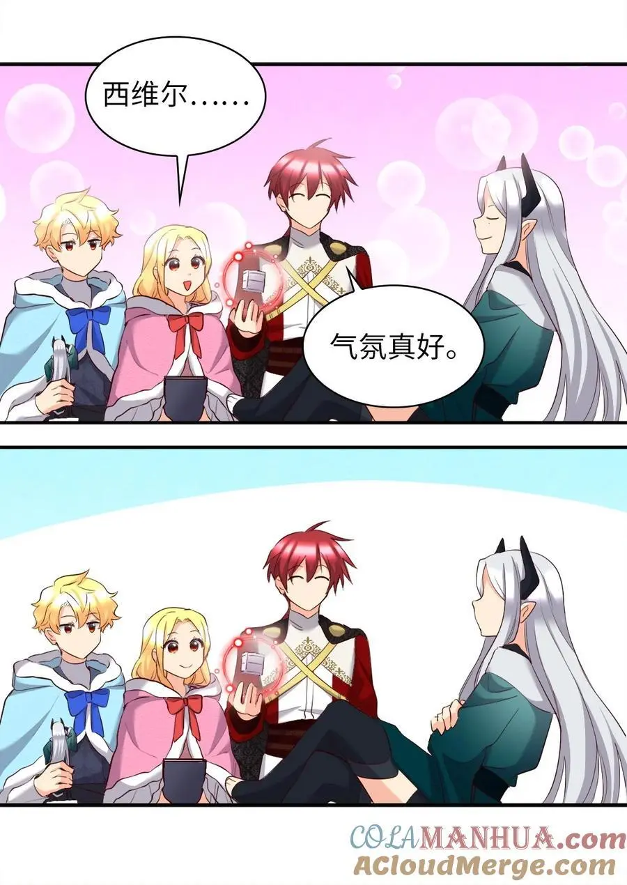 146 番外8 我们，结婚 第22页