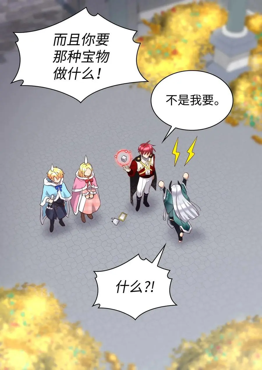 146 番外8 我们，结婚 第24页