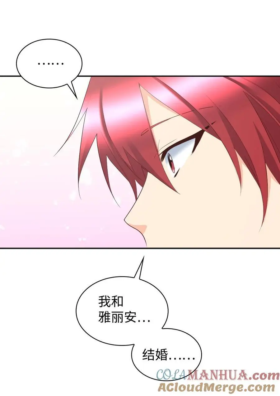 147 番外9 秘密订婚 第10页
