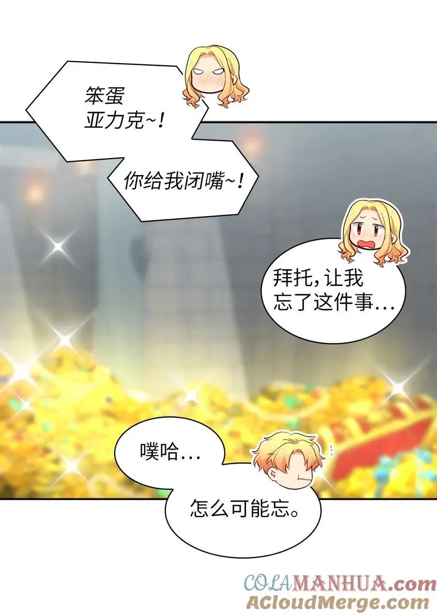 147 番外9 秘密订婚 第16页