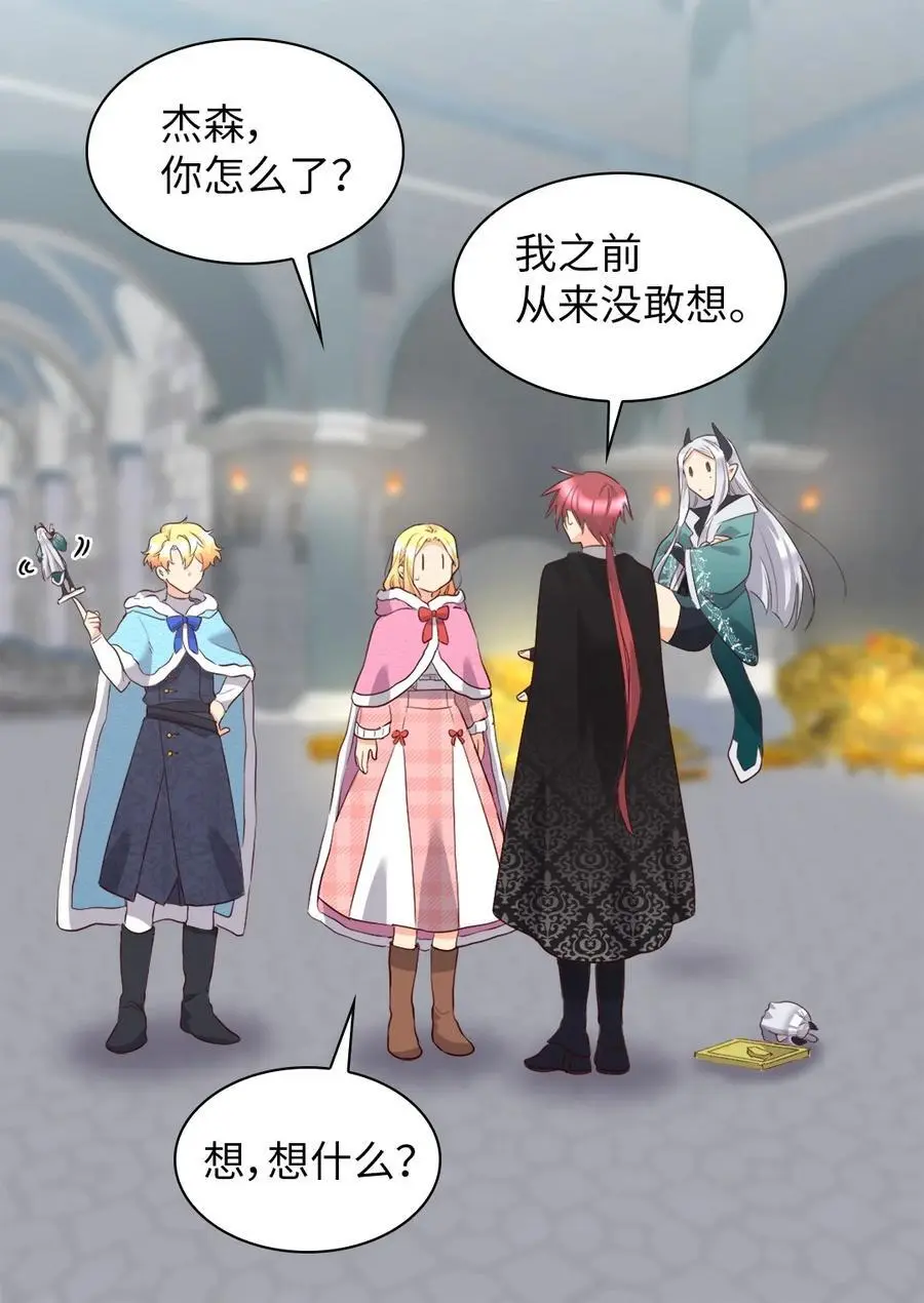 147 番外9 秘密订婚 第20页