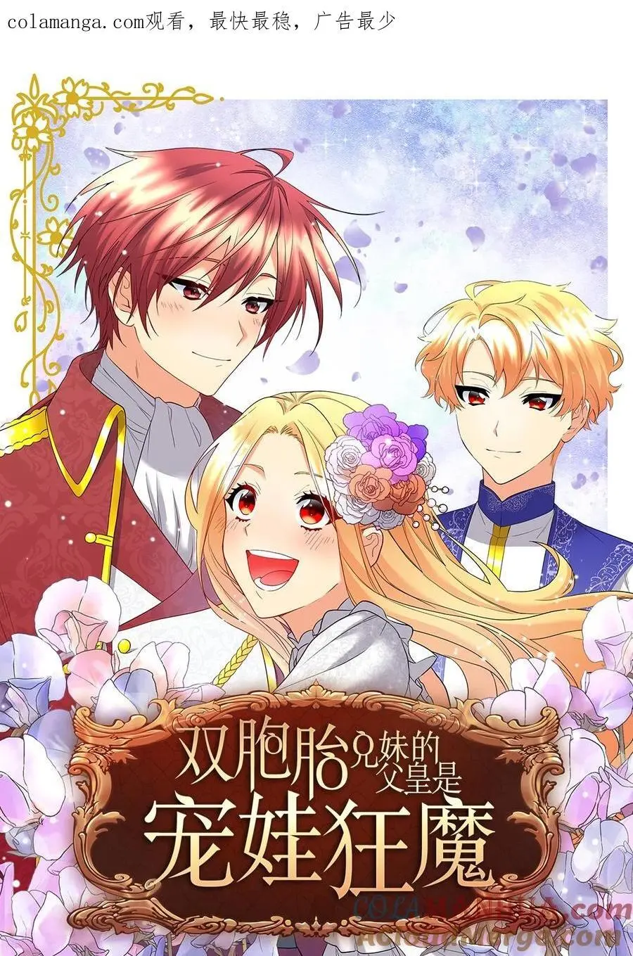 148 番外10 一个小侍从的幸福瞬间 第1页