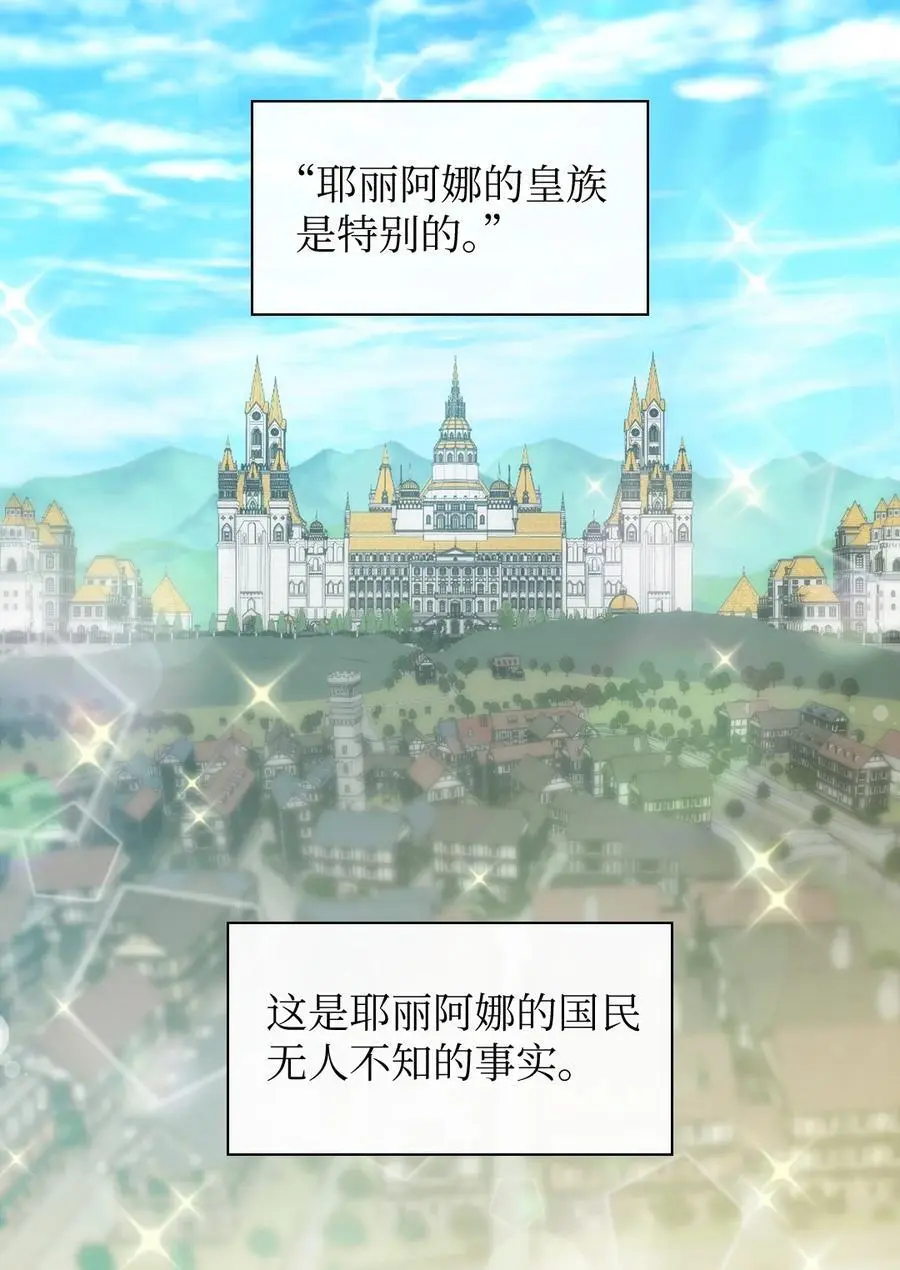 148 番外10 一个小侍从的幸福瞬间 第3页